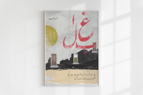 Mirza Ghalib Poetry Poster | Urdu art for home | Pakistani Indian Art poster | Runj se khugar hua insaan