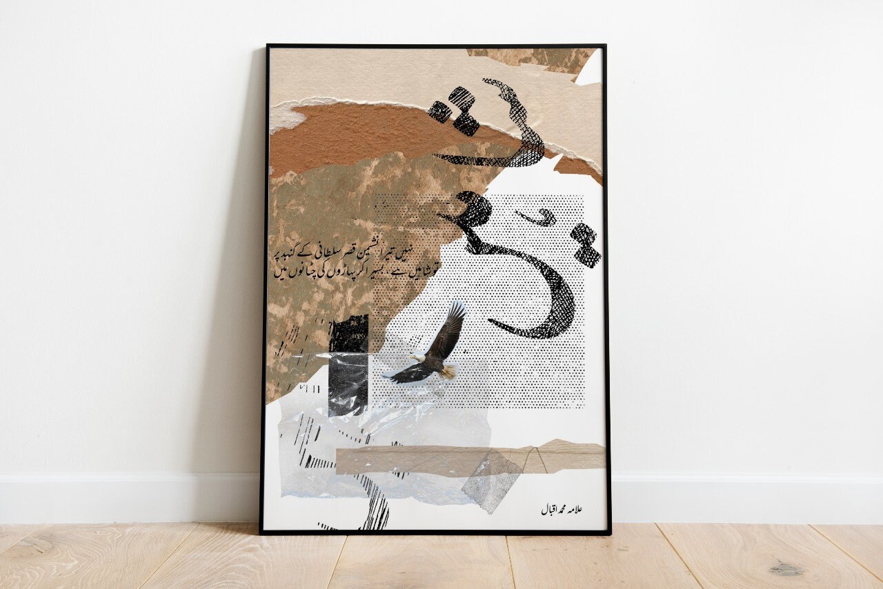 Urdu Poetry Islamic Artwork for Wall Allama Iqbal Etsy