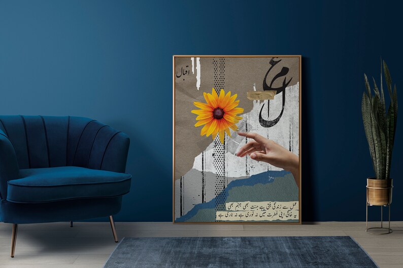 Urdu Poetry Islamic Artwork for Wall Allama Iqbal Amal Sey Zindagi