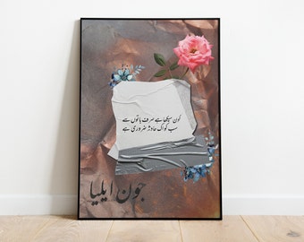 Juan Elia Urdu Poesi Konstposter | Pakistansk heminredning