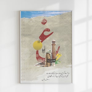 Wo aye ghar mei humarey / Mirza Ghalib Poetry Poster per la casa / Arte pakistana / Poeta indiano