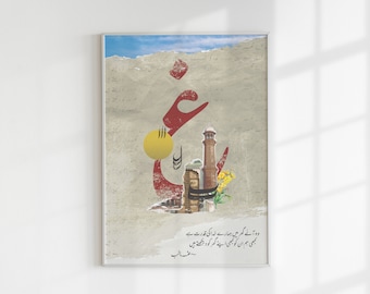 Wo aye ghar mei humarey | Mirza Ghalib Poesiaffisch för hemmet | Pakistansk konst | Indisk poet
