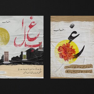 Op de afbeelding: Twee artistieke posters met Urdu-kalligrafie en illustraties. E&eacute;n toont rode Urdu-tekst over een landschap met deuren en een gele zon. De andere heeft een bloem en kalligrafie.