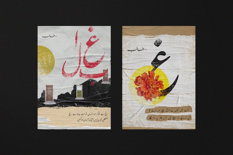 Op de afbeelding: Twee artistieke posters met Urdu-kalligrafie en illustraties. E&eacute;n toont rode Urdu-tekst over een landschap met deuren en een gele zon. De andere heeft een bloem en kalligrafie.