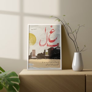 Op de afbeelding: Een ingelijste kunstdruk met rode Urdu-kalligrafie en een geel zonontwerp. Het kunstwerk bevat een landschap met open deuren en Urdu-tekst. De print wordt weergegeven op een houten oppervlak.