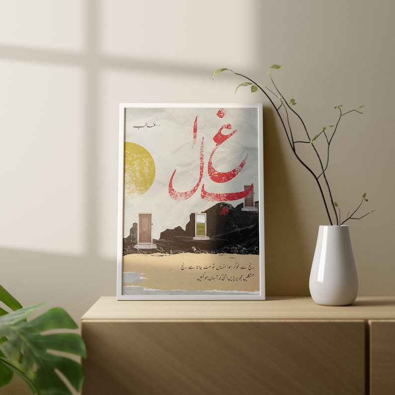 Op de afbeelding: Een ingelijste kunstdruk met rode Urdu-kalligrafie en een geel zonontwerp. Het kunstwerk bevat een landschap met open deuren en Urdu-tekst. De print wordt weergegeven op een houten oppervlak.