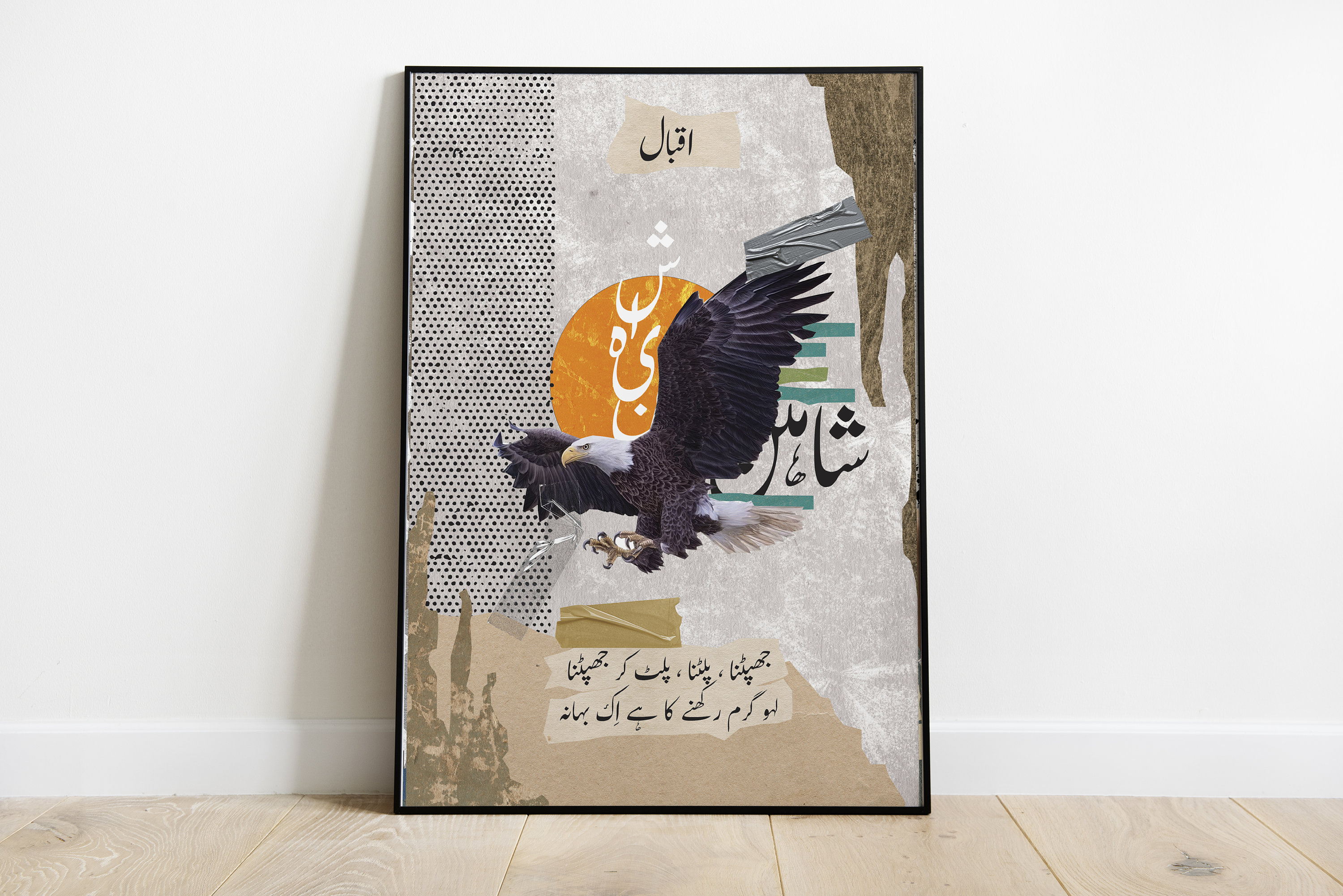 Khudi Allama Iqbal Poem | Pakistani Art | Jhapatna Palatna | Indian ...