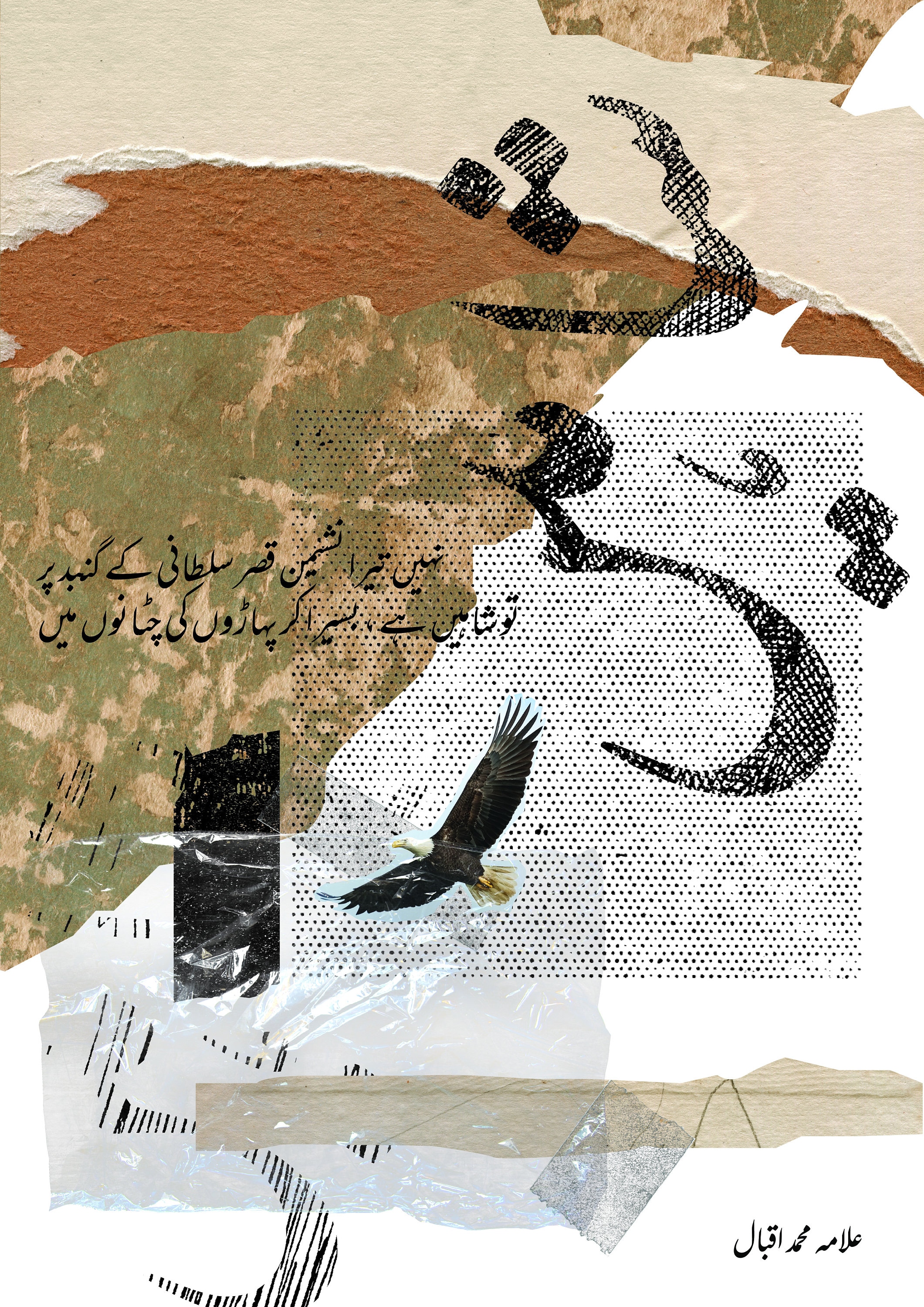 Urdu Poetry Islamic Artwork for Wall Allama Iqbal Etsy