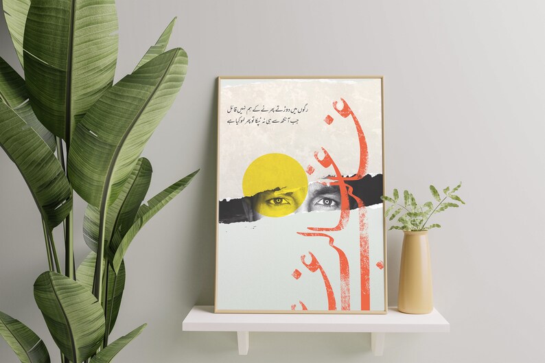 May include: Art print in a gold frame, displaying a beige background with a yellow sun and eyes. Red and orange calligraphy is featured, along with text in a foreign language, and a torn paper effect.