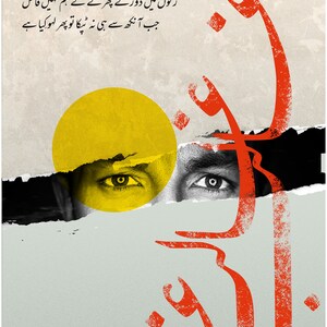 May include: Abstract art print with a collage effect, incorporating torn paper textures. The design features a yellow circle, red calligraphy, and two sets of eyes, one with a yellow iris and the other with a white iris. Urdu text is also present.