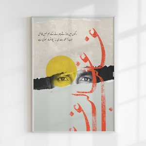 Ragon mei daudte Phirne | Mirza Ghalib-poëzieposter voor thuis | Unieke Urdu-muurkunst | Pakistaanse kunst | Indiase dichter