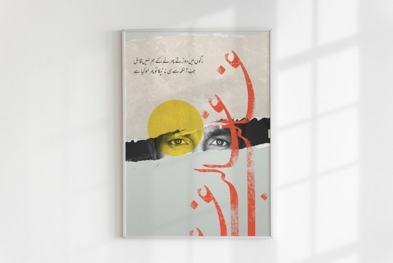 Ragon mei daudte phirne | Mirza Ghalib Poetry Poster for home | Unqiue urdu wall Art | Pakistani Art | Indian Poet