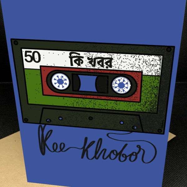 Kee Khobor | What’s up? | Bangla charity card |  Bangla Blank Greeting card