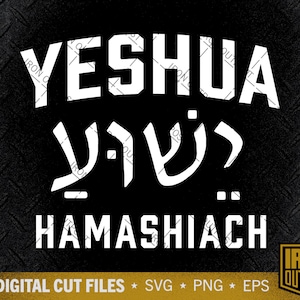 Puede incluir: Archivos de corte digital para un diseño que dice "Yeshua" en inglés y hebreo, con las palabras "Hamashiach" debajo. El diseño está en texto blanco sobre fondo negro.