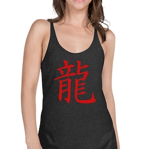 Red Dragon Symbol Japanese Kanji Anime Women&#39;s Racerback Tank Top Shirt