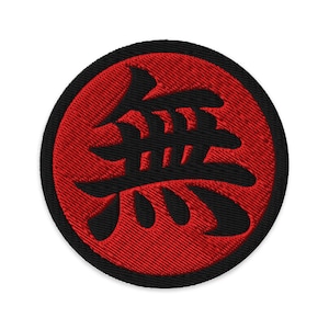 May include: Embroidered patch featuring a black Japanese Kanji symbol on a red circular background, with a black border. The patch is round and has a textured appearance, suitable for jackets, bags, or other fabric items.