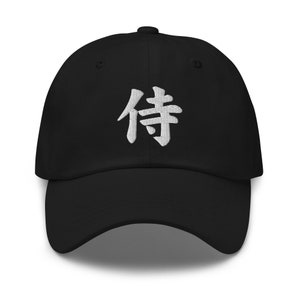 Samurai The Japanese Kanji Symbol Embroidered Baseball Cap White Thread Dad Hat