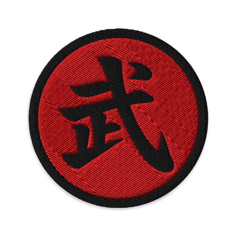 Warrior Kanji 武 (bu) Embroidered Iron on Patch – Japanese Samurai Anime ...