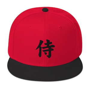 Black Samurai The Japanese Kanji Symbol Embroidered Flat Bill Cap Snapback Hat