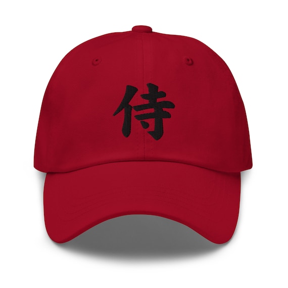Samurai the Japanese Kanji Symbol Embroidered Baseball Cap Black