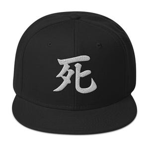 Japanese Kanji Symbol for Death Shi Flat Bill Cap Snapback Hat