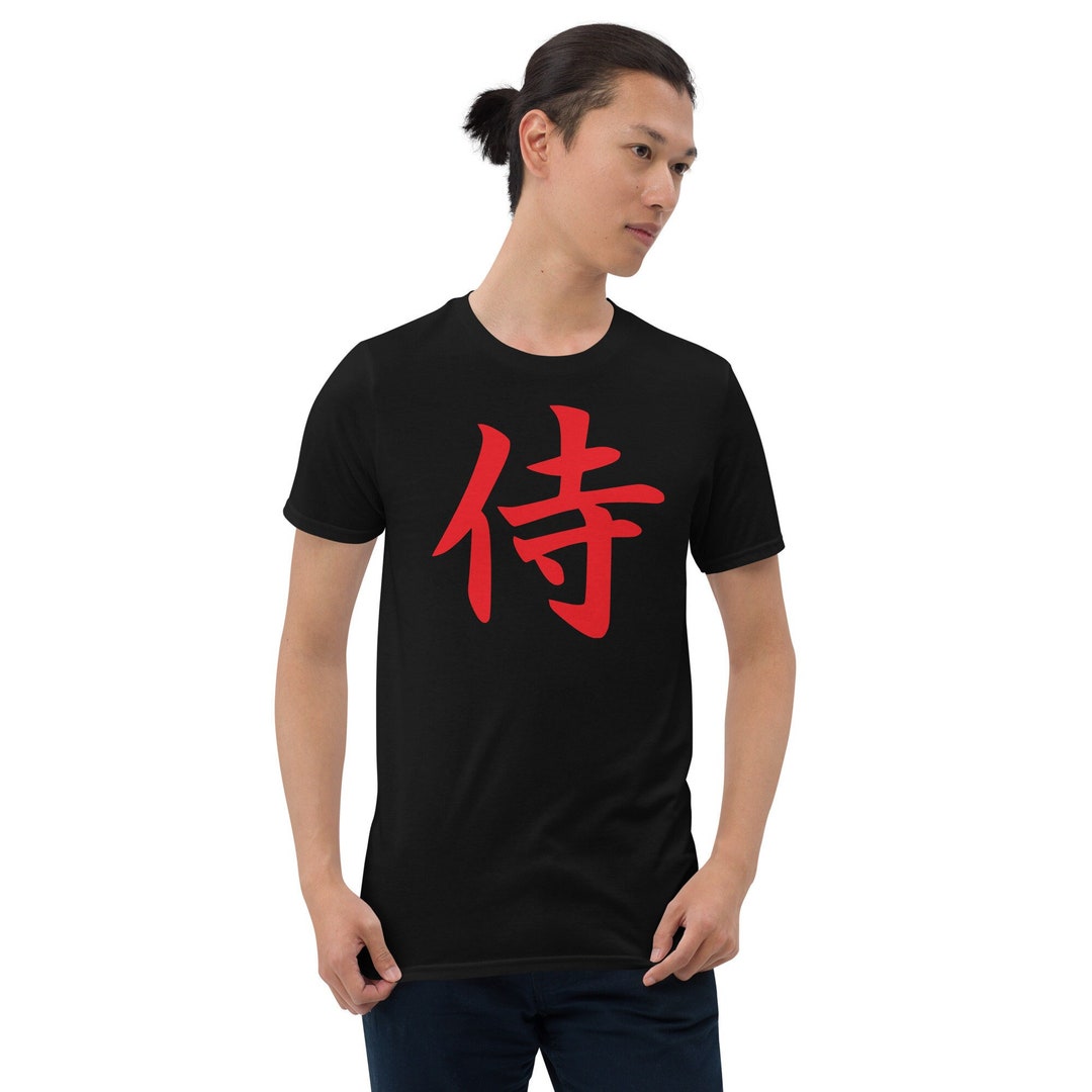 Red Samurai the Japanese Kanji Symbol Men's Short-sleeve T-shirt - Etsy