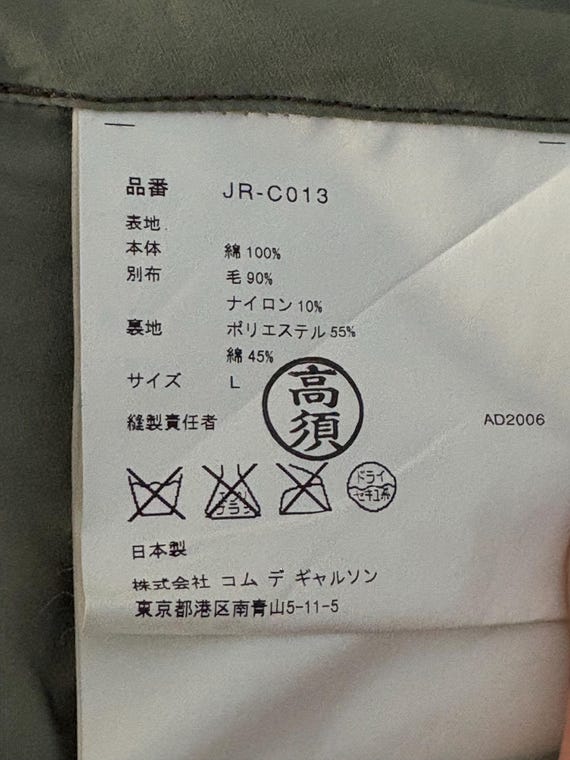 Junya Watanabe Comme des Garcons Patchwork Long K… - image 10