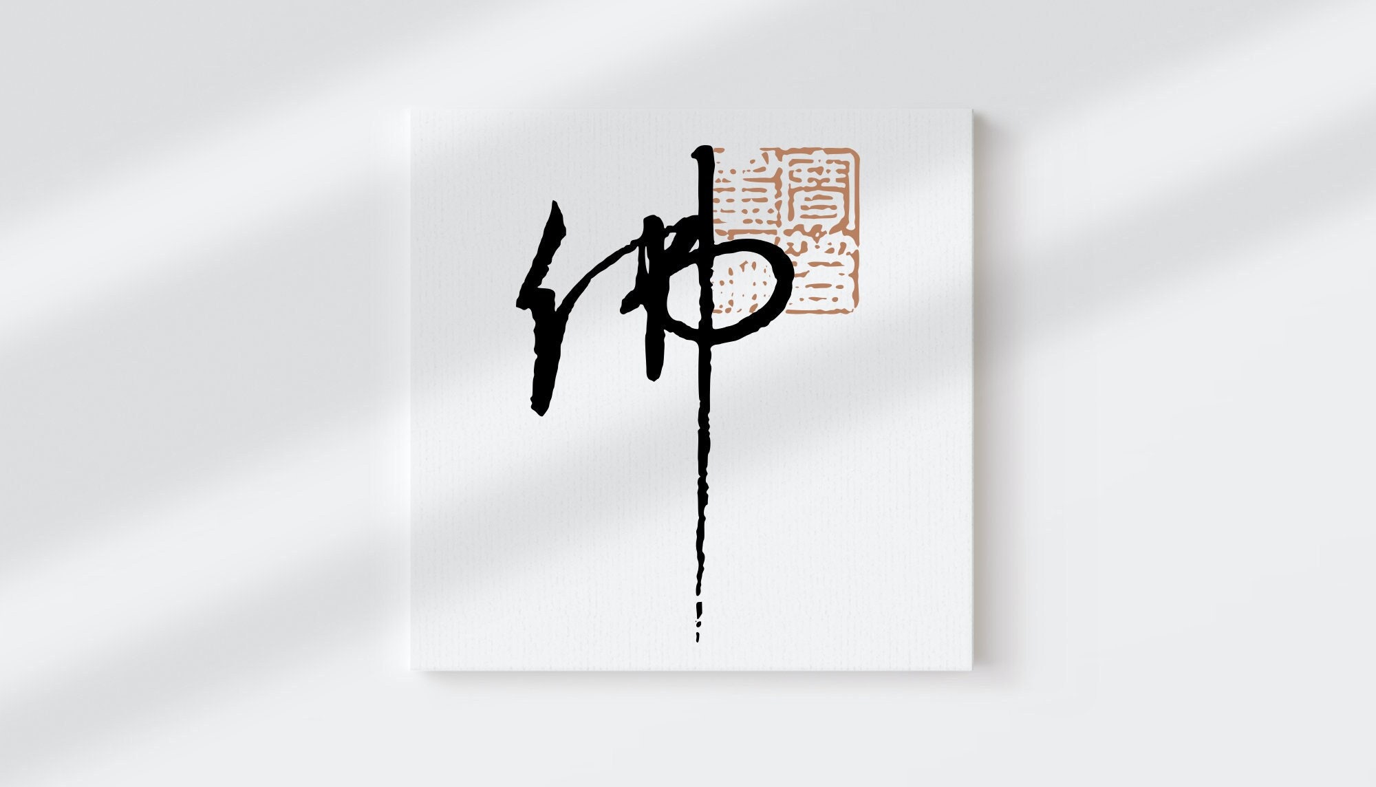 Vector Chinese Character 佛