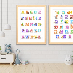 Hebrew Alef Bet Animal Alphabet Art Print: Jewish Nursery Decor (Digital Download)