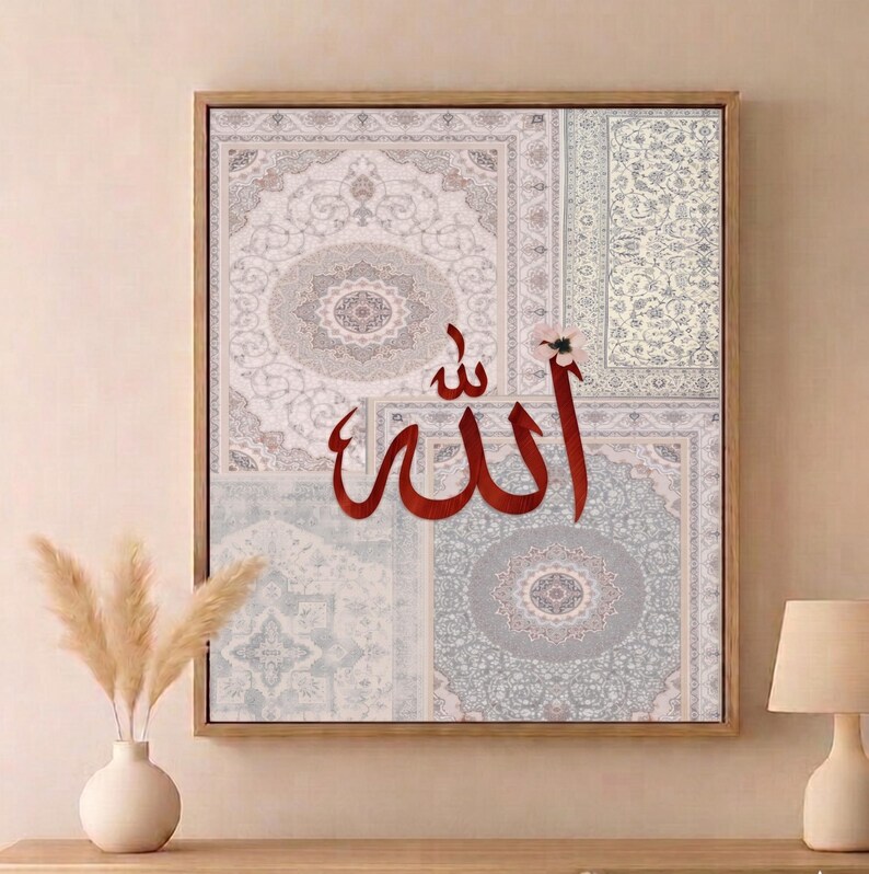 Islamic Wall Art Allah Calligraphy Canvas Print, Modern Arabic Decor ...
