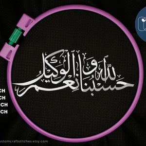 May include: A white embroidery design of Arabic calligraphy on a black fabric background. The design is framed in a purple embroidery hoop. The text reads "حسبنا الله" which translates to "We are sufficient with Allah". The image also includes a list of sizes in inches and formats available for download.