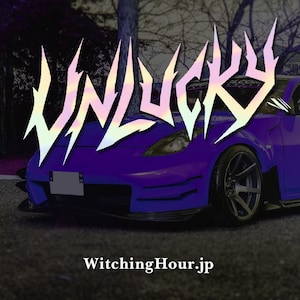 May include: A purple car with a large, iridescent, stylized word "UNLUCKY" on the front. The text "WitchingHour.jp" is below the car.