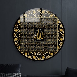 Islamic Wall Art, 99 Names of Allah Islamic Wall Decor, Tempered Glass Wall Art, Islamic Calligraphy, Islamic Muslim Gifts, Ramadan Decor