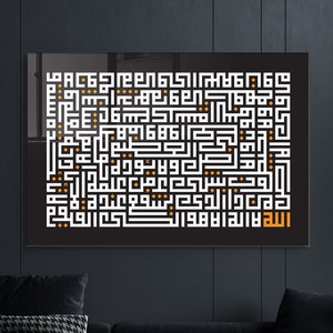 Kufi Ayatul Kursi | Islamic Wall Art, Islamic Wall Decor, Tempered Glass Wall Art, Islamic Calligraphy, Islamic Muslim Gifts, Ramadan Decor