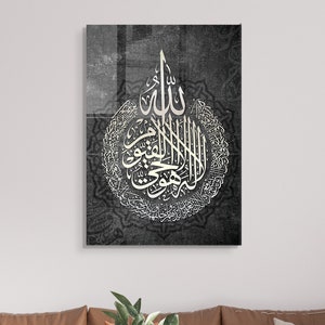 Ayatul Kursi | Islamic Wall Art, Islamic Wall Decor, Tempered Glass Wall Art, Islamic Calligraphy, Islamic Muslim Gifts, Ramadan Decor