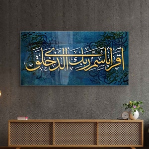 Islamic Wall Decor, Islamic Wall Art, Tempered Glass Wall Art, Extra Large Wall Art, Islamic Calligraphy, Islamic Gifts, First Ayat of Quran