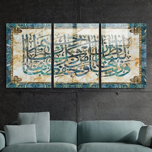 Islamic Wall Decor, Islamic Wall Art, Tempered Glass Wall Art, Extra Large Wall Art, Islamic Calligraphy, Islamic Gifts