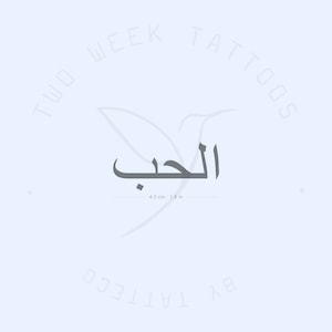 Love in Arabic Semi-Permanent 2-Week Tattoo (Set of 2)