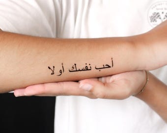Hou eerst van jezelf in Arabische semi-permanente 2-weekse tatoeage (set van 2)