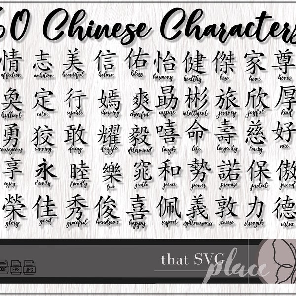 60 Chinese karakters SVG, EPS, PNG, dxf, jpg silhouet Cricut Glowforge snijden bestand, digitale download