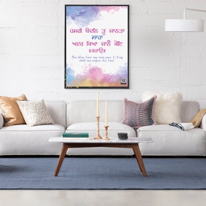Ardas | Sikhi Wallpaper | Gurbani Quote | Punjabi Wall décor | Gurmukhi Art | Wall Art