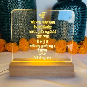 Sikh Prayer | Mool Mantra | Gurmukhi | Ek onkar Mool Mantra | Sikh gifts ik Onkaar | Punjabi wedding favor | sikh art housewarming gift