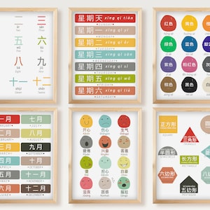 Mandarin & English Decor, Set von 6 Homeschool Prints | Vorschule Mandarin Chinesisch Kinder Homeschool Kunst | Kinder Poster zum Ausdrucken