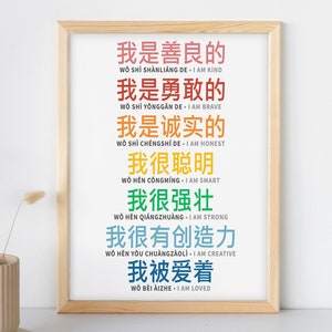 Cartaz de afirmações em mandarim e inglês para impressão | Inspiração para aula positiva infantil em mandarim chinês para pré-escola Arte Terapia para crianças Decoração