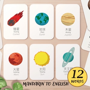 Zonnestelsel in het Mandarijn-Chinees en Engels: tweetalige flashcards voor kinderen | Montessori-leeractiviteitenruimte voor peuters PreK-kaarten voor thuisonderwijs