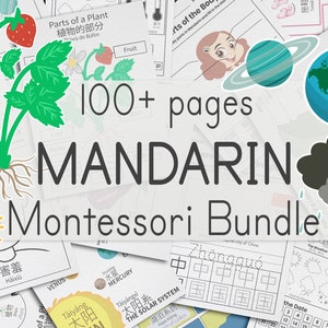 Mandarin Chinese Montessori Language Bundle | 120+ Pages of Science, Geography, Art Sensorial Activities Cards & Chinese Worksheets for Kids