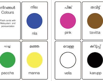 Malayalam Flash Cards und Matching Pairs Spiel - Farben