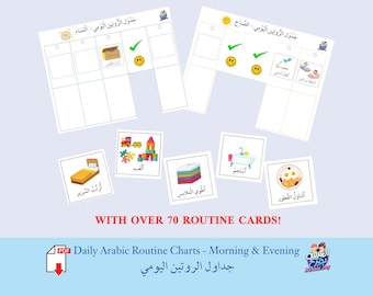 Tabla de rutinas en árabe / Horario visual para niños con tarjetas de tareas (PDF)