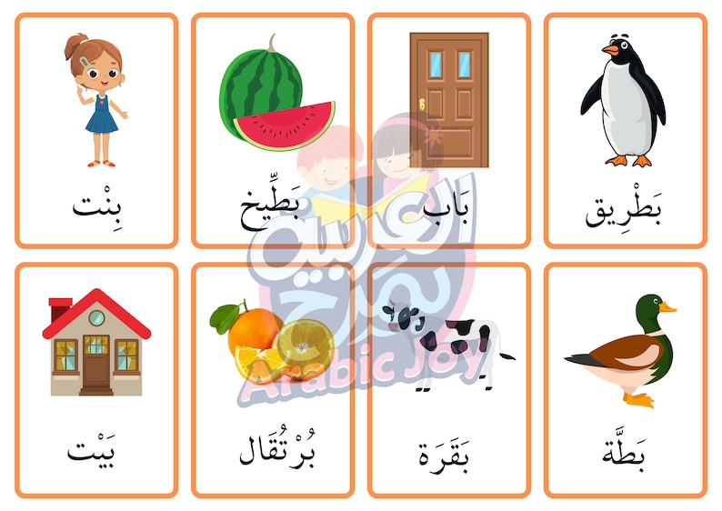 May include: A set of 8 flashcards with colorful illustrations and Arabic words. The images include a girl, watermelon, door, penguin, house, oranges, cow, and duck.