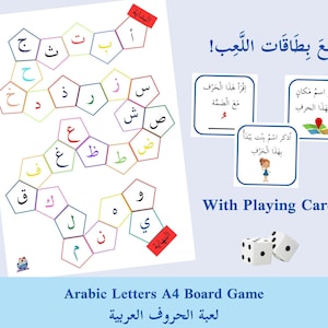 Arabic Alphabet Letters A4 Board Game - Printable Arabic Game with Playing Cards - لعبة الحروف العربية  ملف قابل للطباعة